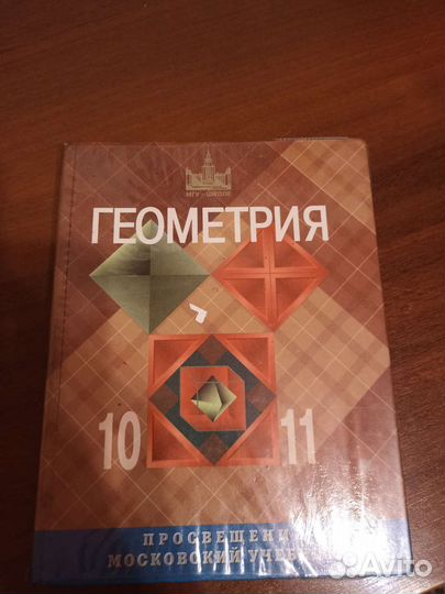 Учебники 10 11 класс