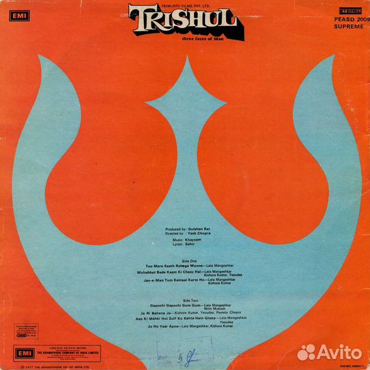 The Kilima Hawaiians, Trishul