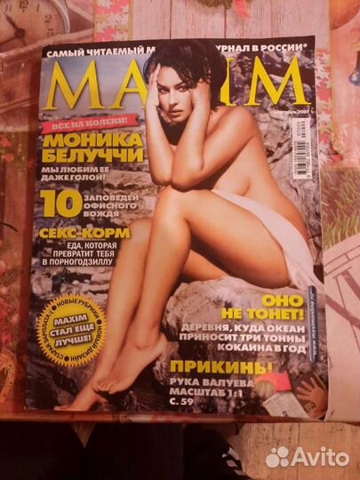Журнал maxim