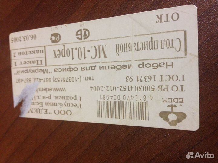 Кабинет директора меркурий