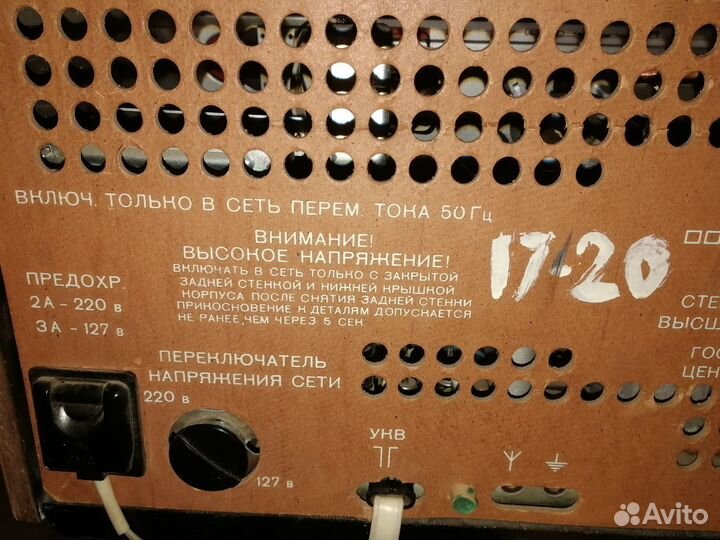 Радиола сетевая ламповая 