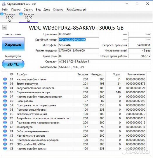 Жесткий диск WD Purple 3тб