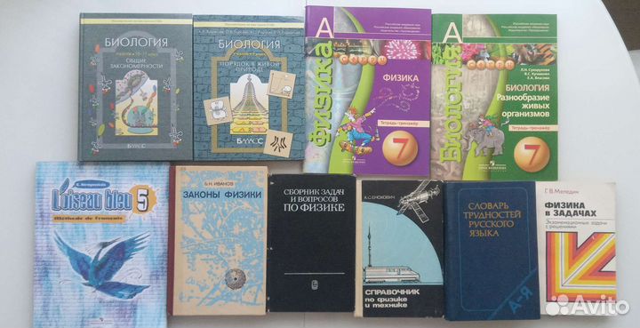 Учебники и справочники