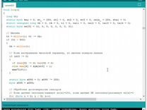 Скетч для Ардуино