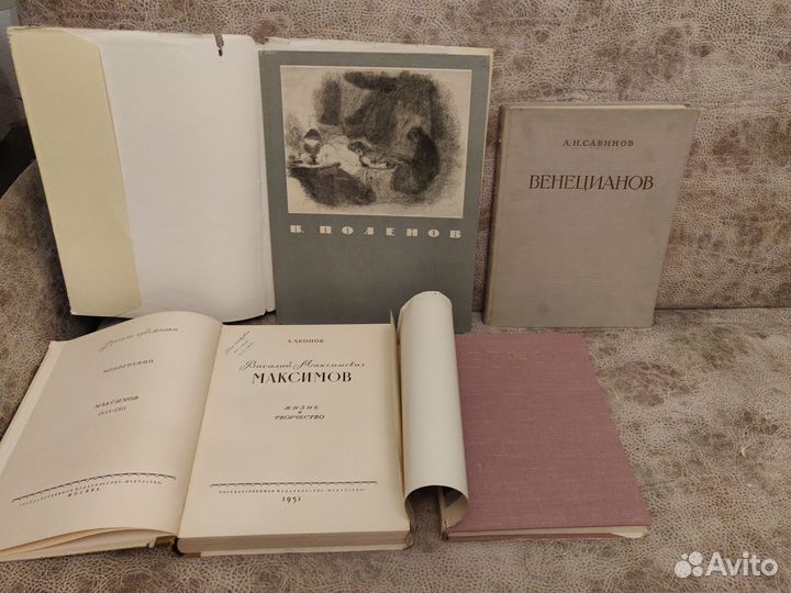 Книги и альбомы по искусству рус. и совет. худож