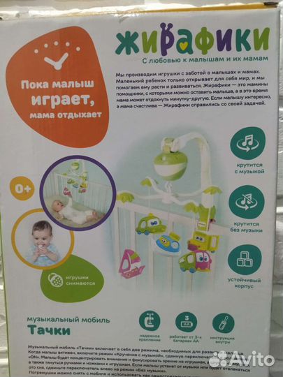 Музыкальный мобиль