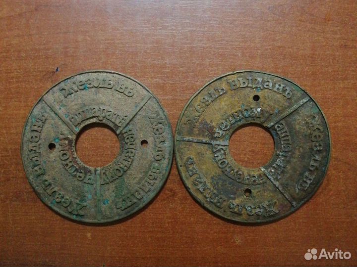 Жезл жел. дор. царизм