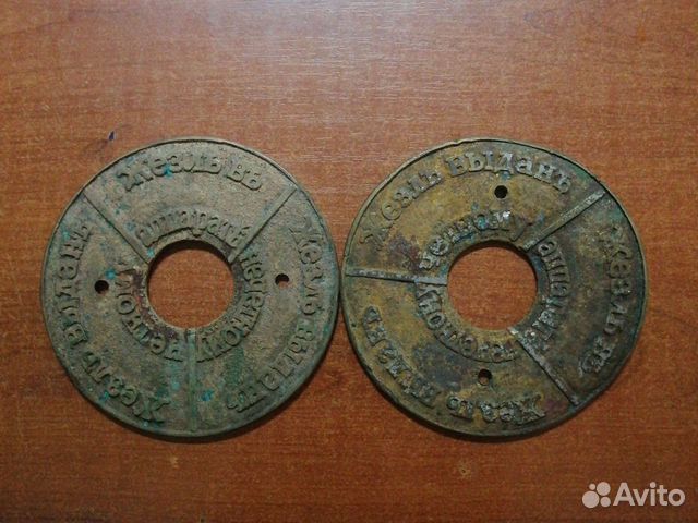 Жезл жел. дор. царизм