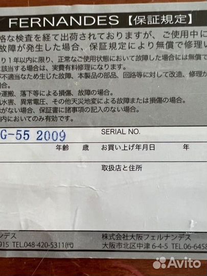 Электрогитара