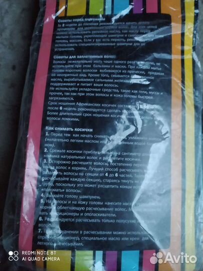 Искусственные волосы