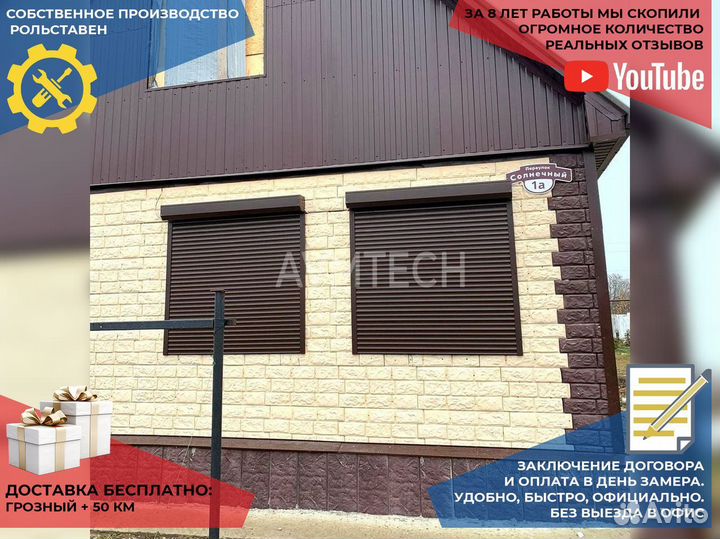 Оконные роллеты