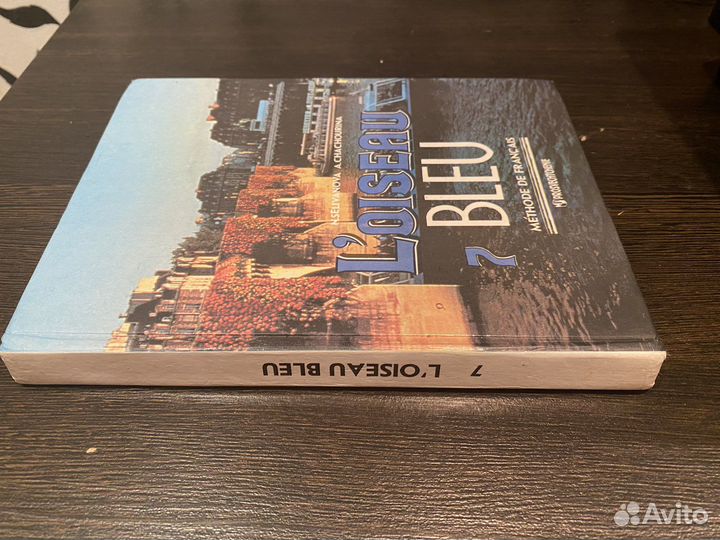 Учебник по французскому языку Loiseau bleu 7