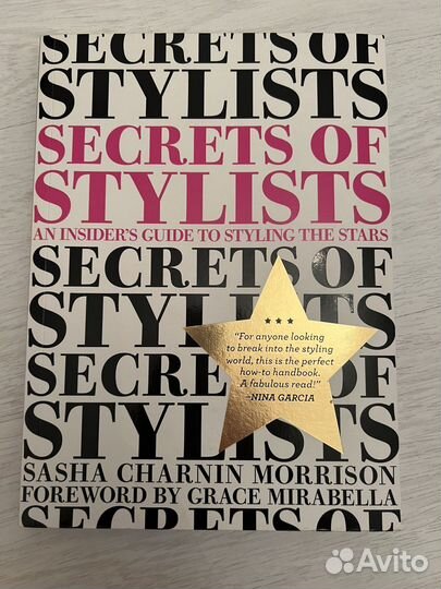 Книга Secrets of Stylists на английском языке