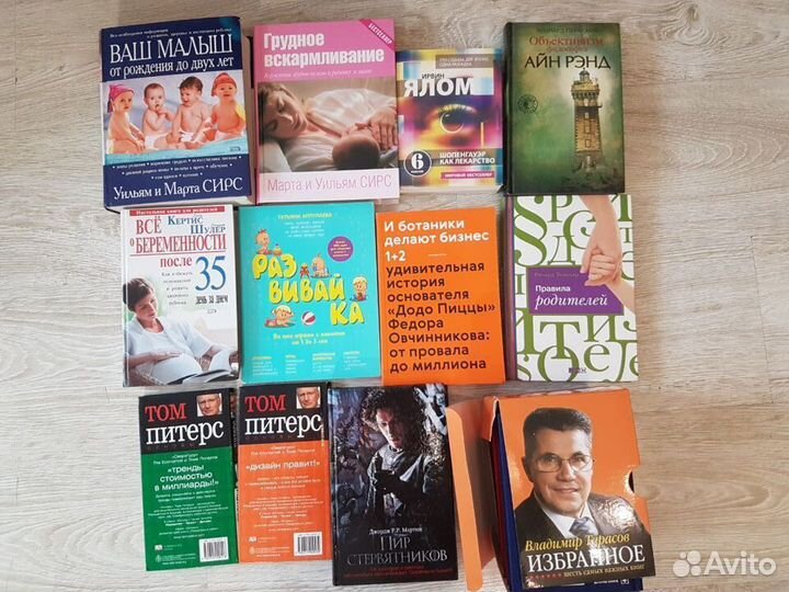 Коллекция разных книг