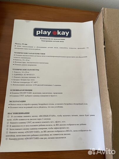 Весы для новорожденных play kay