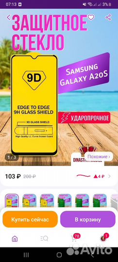 Защитное стекло и дисплей для самсунга А20s