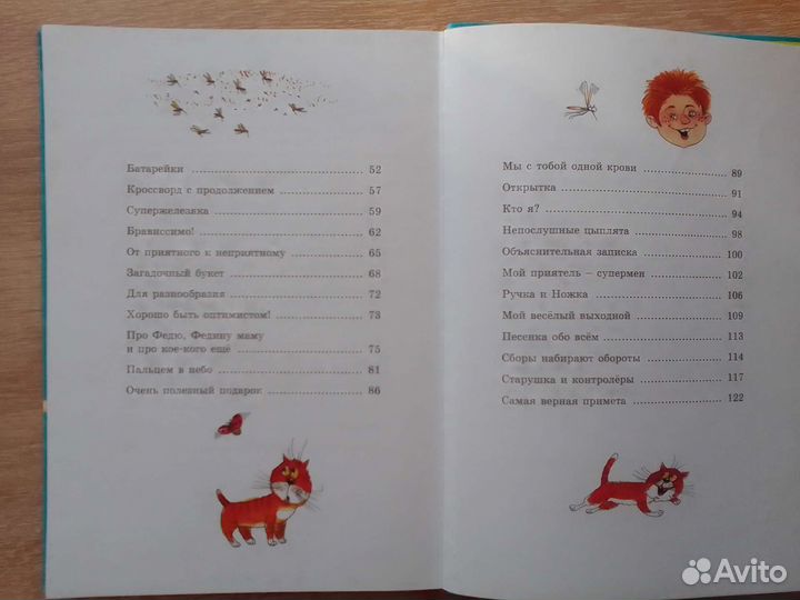 Книга как хорошо быть оптимистом