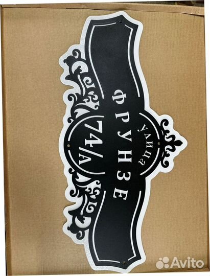 Адресные таблички