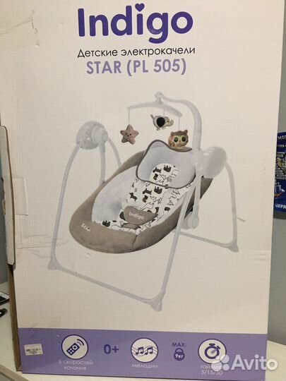 Детские электронные качели