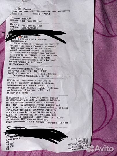 Код для установки ос Uncom OS Home