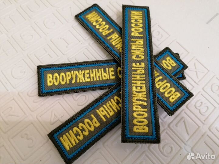 Шевроны пво Ярославль