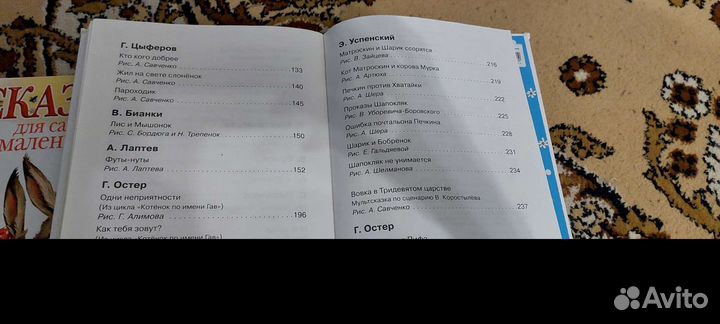 Книга для малышей