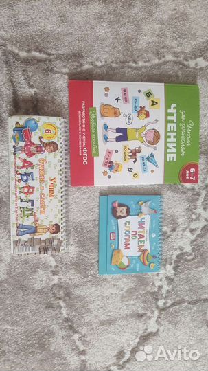 Тренажёр для чтения