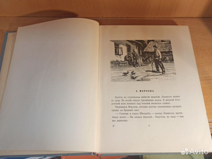 А. Фадеев Разгром Детгиз 1949