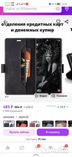 Чехол на Xiaomi Redmi 13C книжка Poco C65