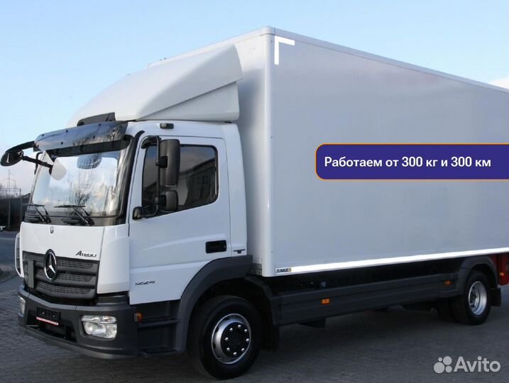 Перевозка грузов со страховкой от 300км и 300кг