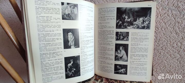 Книга-каталог Государственный Русский Музей