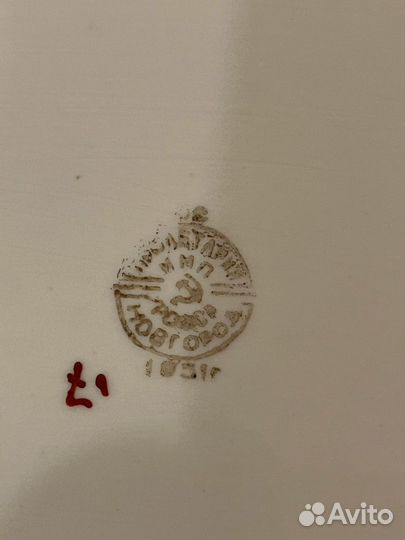 Блюдо от сервиза Пролетарий 1931 год