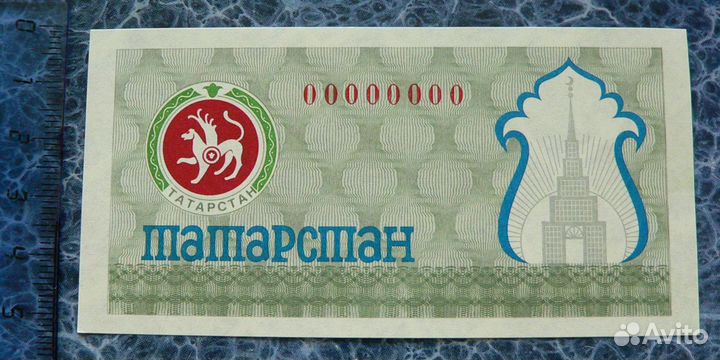 RRR Бона Татарстан Образец