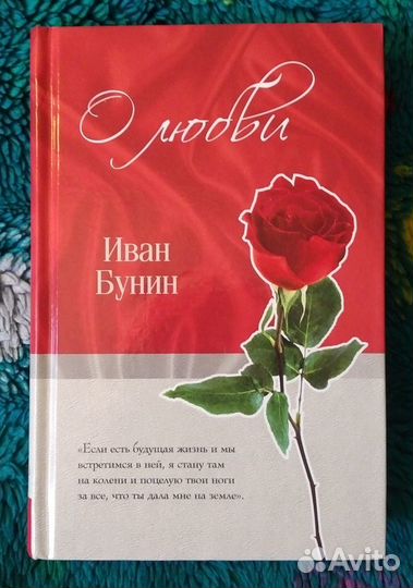 Иван Бунин 