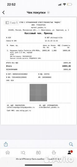 Проводные наушники