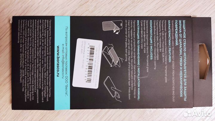 Защитное закаленое стекло Xiaomi Redmi Note 10/10s