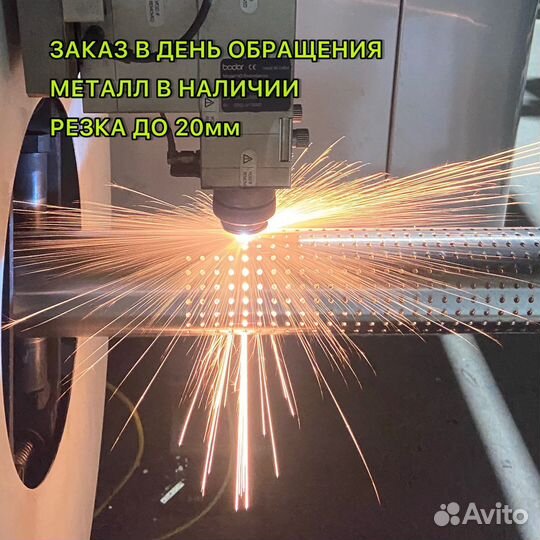 Лазерная резка метала листа труб гибка чпу сварка