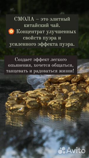 Китайский чай