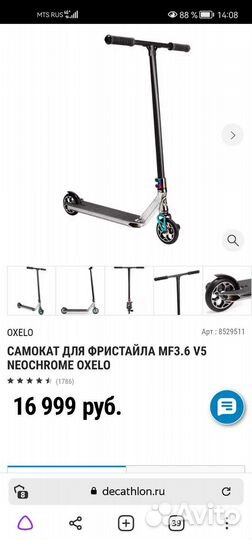 Трюковой самокат oxelo mf 3 6