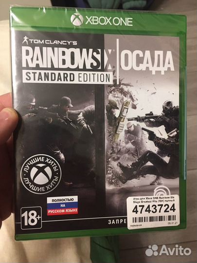 Игра на Xbox one
