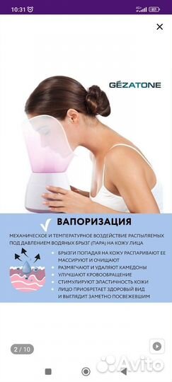 Паровая сауна для лица