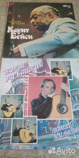 Виниловые пластинки