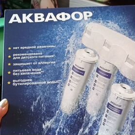 Фильтр для воды аквафор