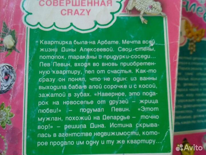 Книги в мягком переплете для увлекательного чтения