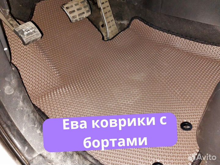 Evо коврики с бортами от производителя Эво Ево