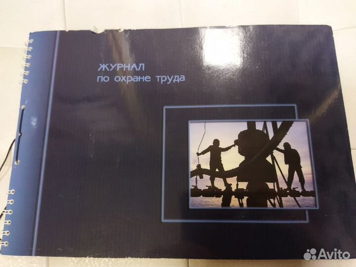 Журнал учета, книги