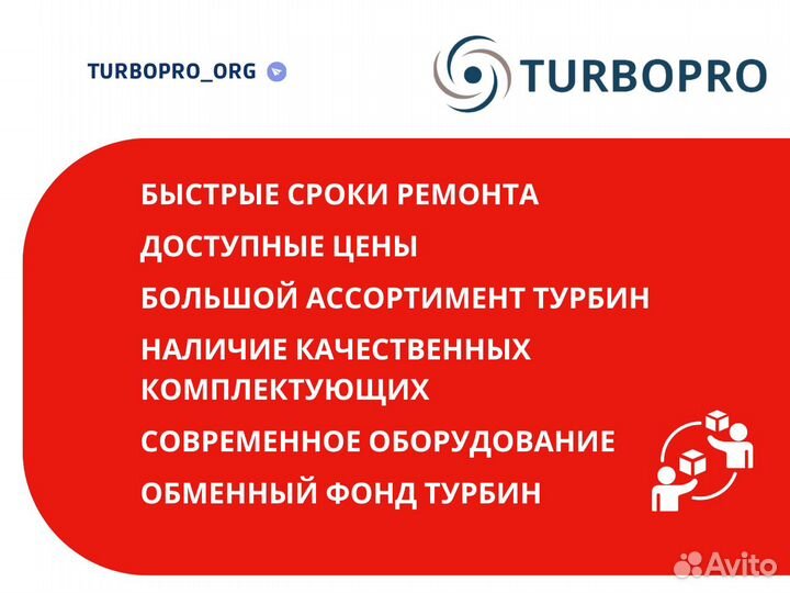 Ремонт турбин Обмен/Диагностика турбокомпрессоров