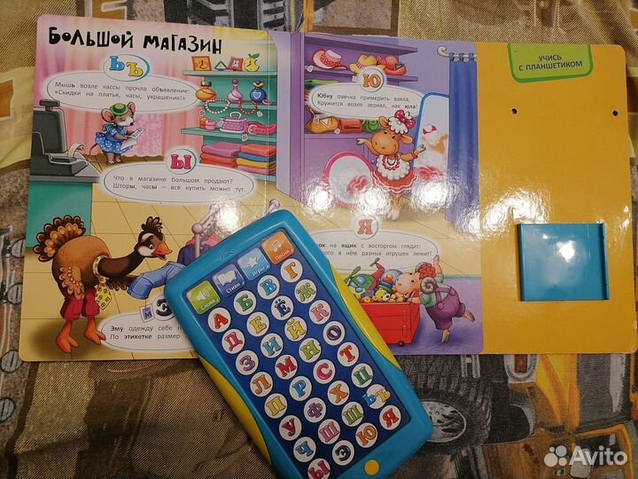 Книга-азбука говорящий планшетик