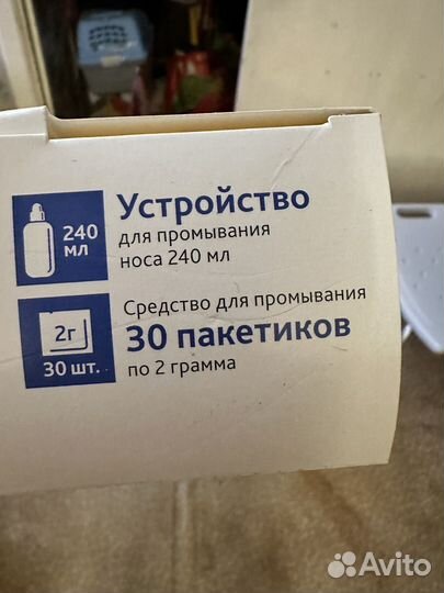 Устройство для промывания носа Долфин + пакетики