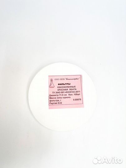 Фильтровальная бумага